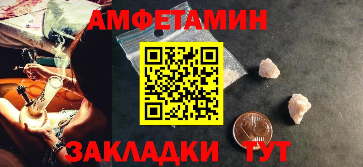Амфетамин VHQ  АМФ  Коломна  Вход с VPN 