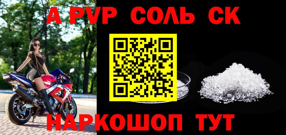 Коломна  Alpha-PVP Crystall  где купить наркоту  Вход с VPN  А ПВП СК  A PVP мука 