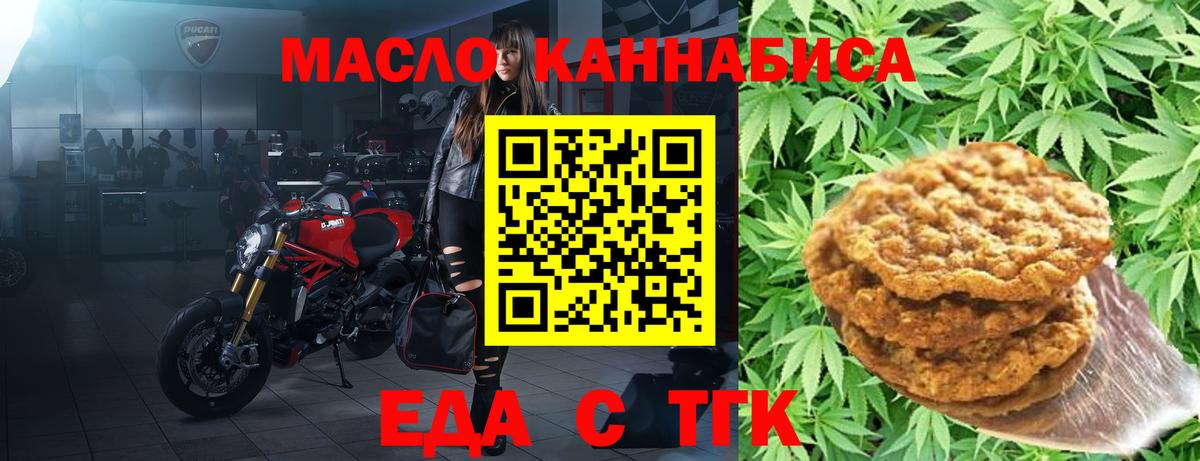 Canna-Cookies марихуана  Вход с VPN  Коломна 