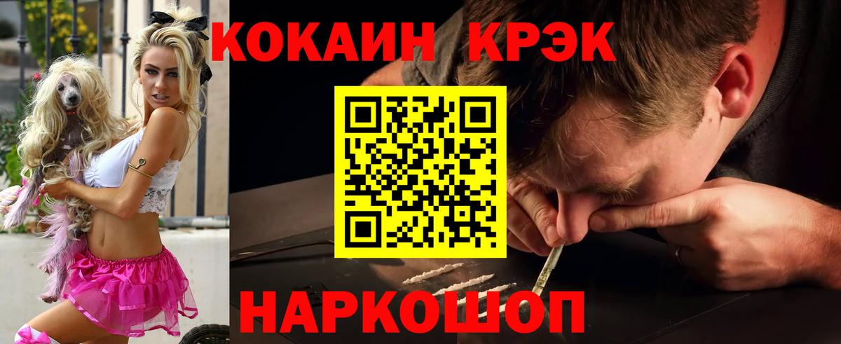КОКАИН Боливия  Вход с VPN  Коломна  COCAIN 99% 
