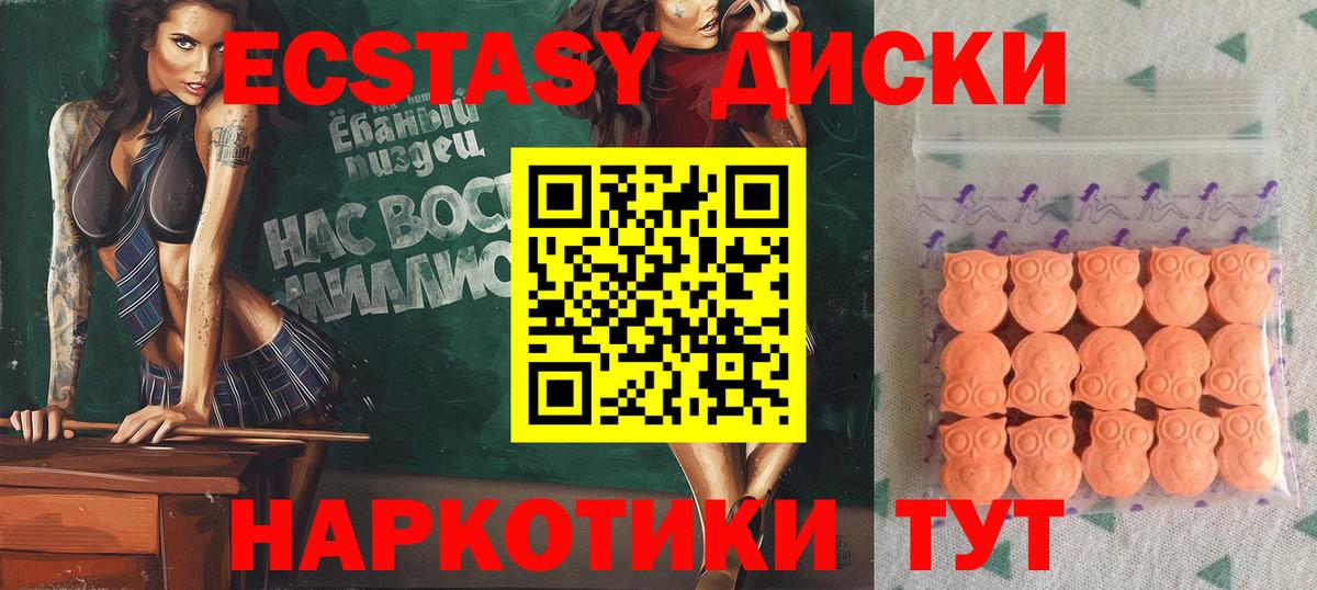 Экстази mix Коломна