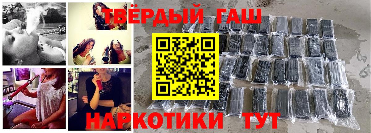 Гашиш Cannabis Коломна