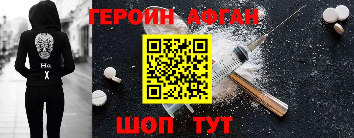 ГЕРОИН белый  Вход с VPN  Коломна 