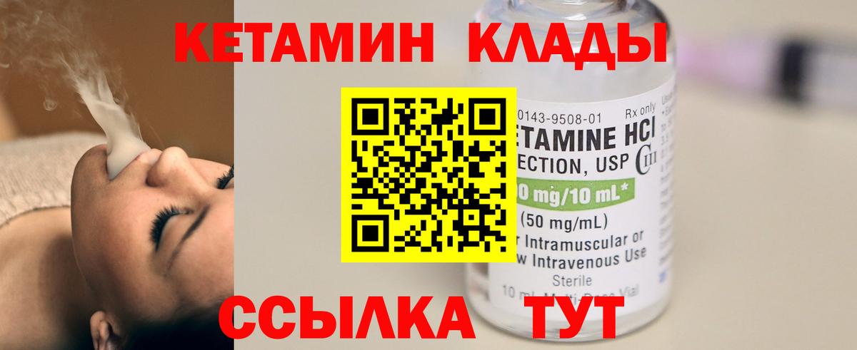 КЕТАМИН ketamine  Вход с VPN  kraken ССЫЛКА  Коломна 