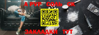 соль ск Краснодар