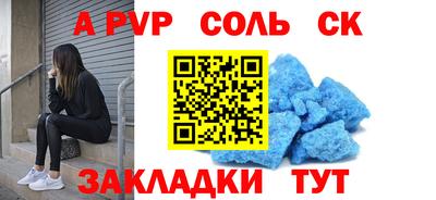 соль ск Краснодар