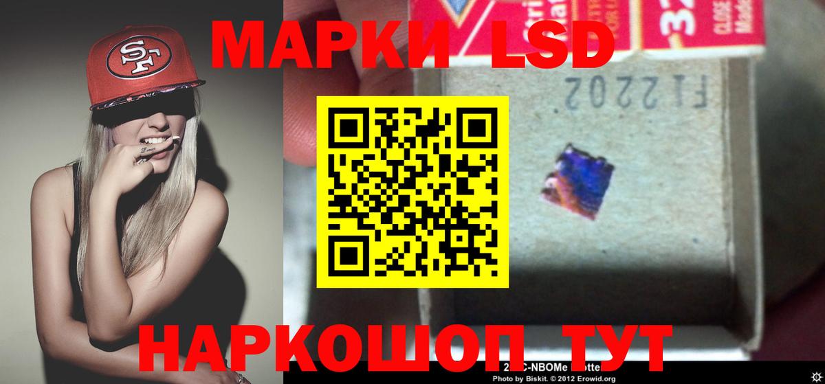ЛСД экстази кислота Коломна