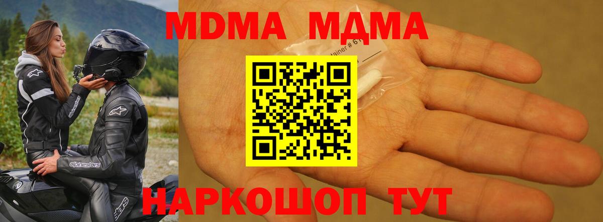 MDMA Molly Коломна
