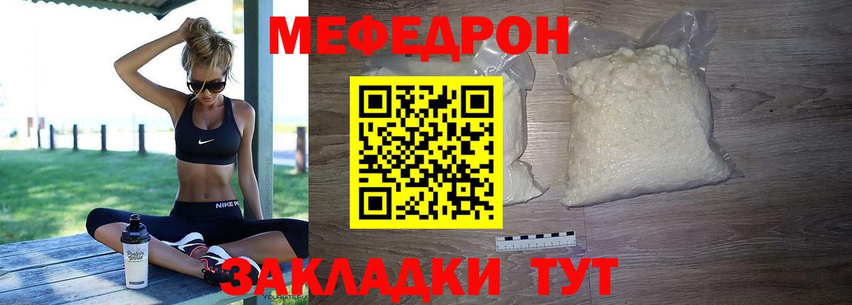 МЕФ  Коломна