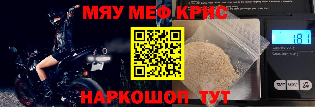 Коломна  МЕФ VHQ  Вход с VPN  МЯУ-МЯУ 4 MMC 