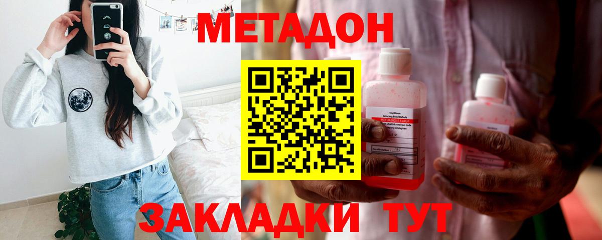 блэк спрут как зайти  Вход с VPN  Коломна  Метадон мёд  МЕТАДОН кристалл 