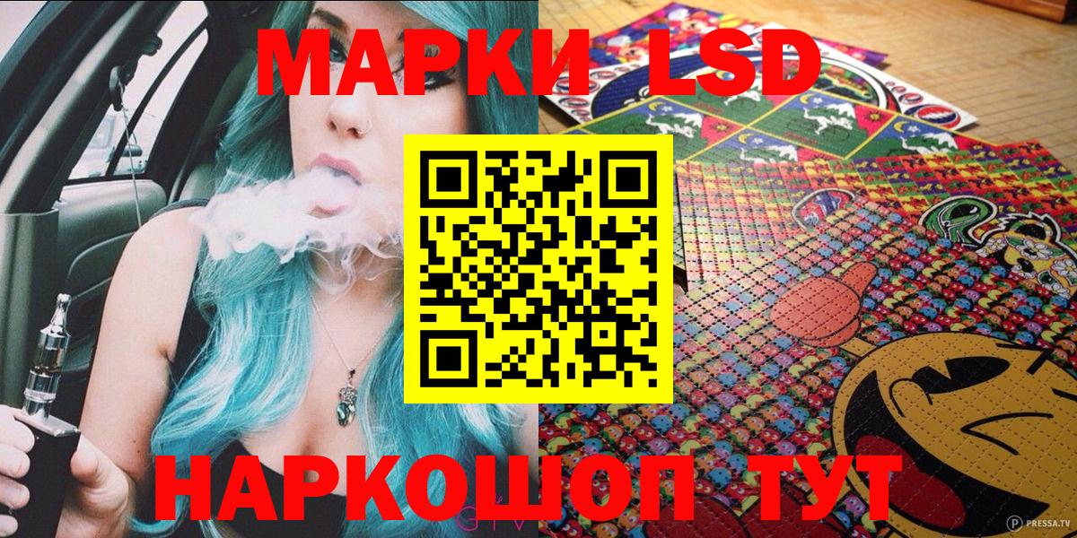 Наркотические марки 1,5мг  Вход с VPN  Коломна 