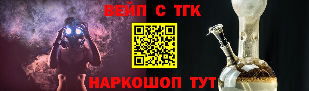 блэк спрут ссылки  ТГК вейп с тгк  Дистиллят ТГК жижа  Вход с VPN  Коломна  цены наркотик 