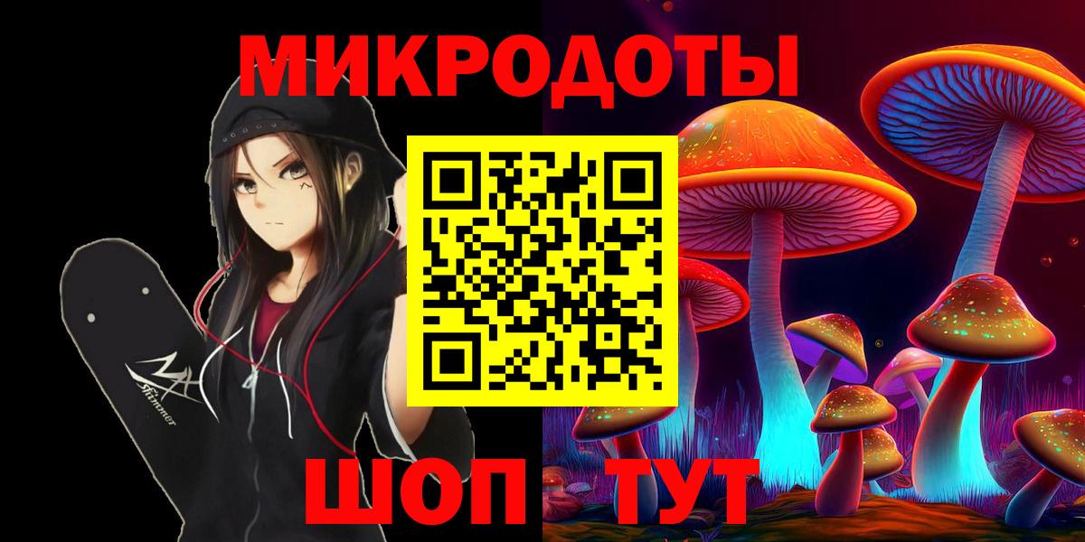 Галлюциногенные грибы Magic Shrooms  Вход с VPN  что такое   Коломна 